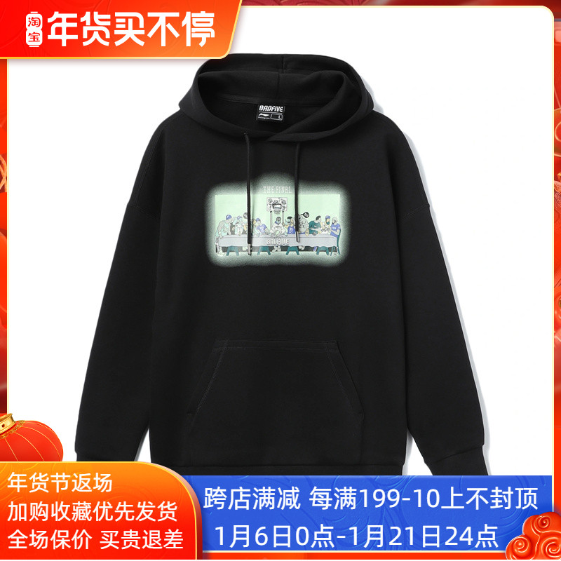 李宁卫衣2021秋季返伍BAD5男子篮球休闲宽松连帽套头衫AWDR417在类目 运动服/休闲服装, 运动卫衣/套头衫中 - 来自Buy2taobao.com提供专业的淘宝代购服务