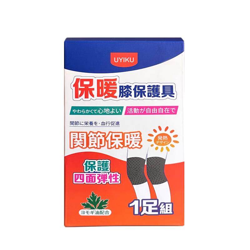 腿部保暖护膝老寒腿关节运动