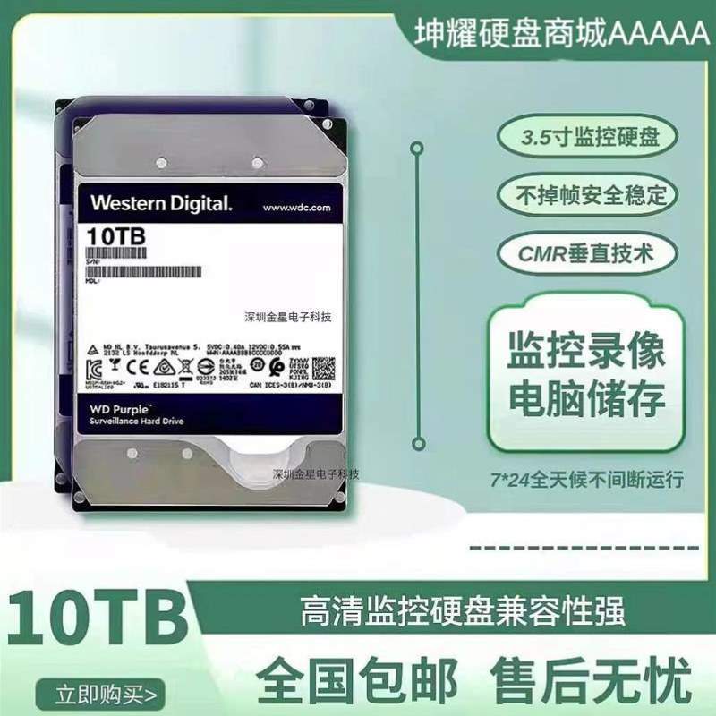 机械]WD10TB台式硬储存NAS10bT阵列企业级10t监控硬盘西数录像机