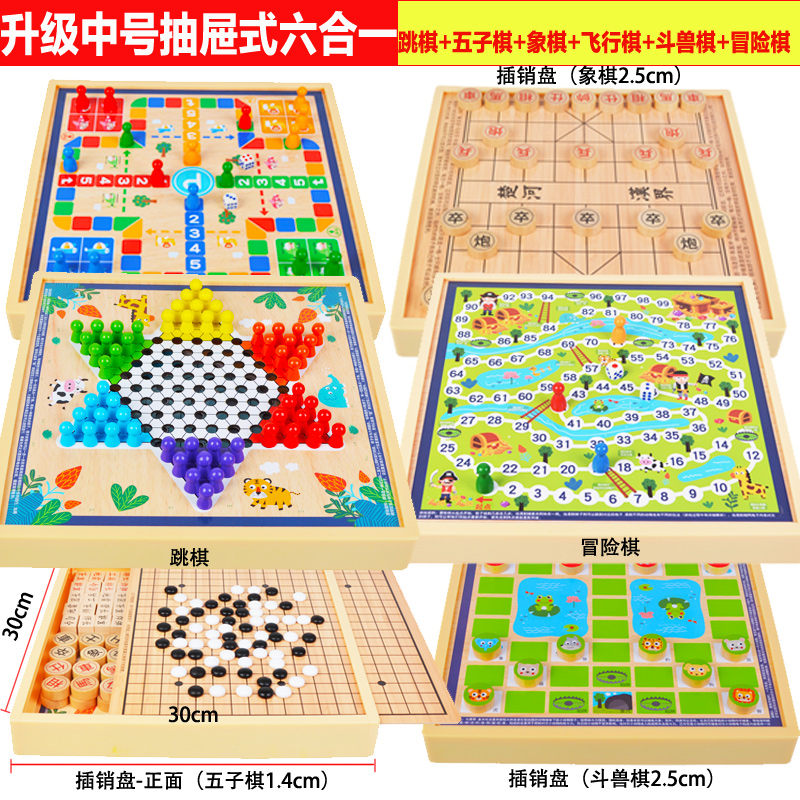 五子棋小学生棋类益智礼物木制棋玩!儿童飞行棋跳棋斗兽多功能棋