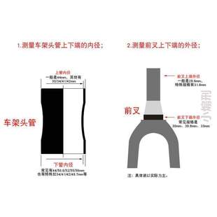 车头单车山地44改装 组轴承锥形管碗自行车42mm前叉 内置公路