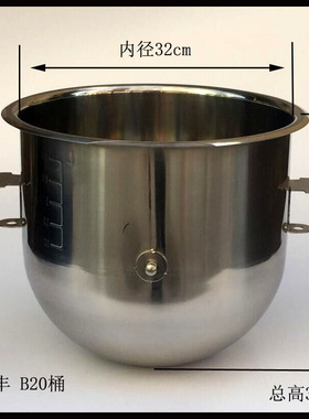 正品力丰星丰B5/10/15/20/25/30/40不锈钢打蛋机桶搅拌机料桶缸厚