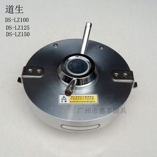 道生 DS-LZ100/125/150  豆浆机 盖 配件 过滤网上盖 调节器砂轮