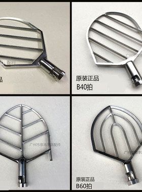 司前恒朕B20 B25 B30 B40 B50 B60/80打蛋机拍搅拌机和面掌惠丰1