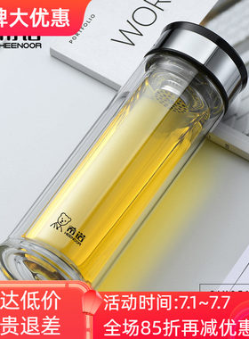 希诺双层玻璃杯车载水杯男女滤网泡茶杯子XN-6900/6901/6902/6903
