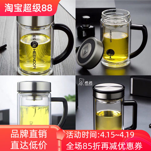 希诺双层玻璃杯子把手柄办公商务户外家用隔热泡茶喝水6521 6721