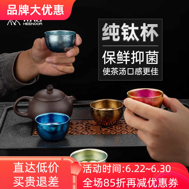 希诺主人杯希诺纯钛彩色冰花加厚