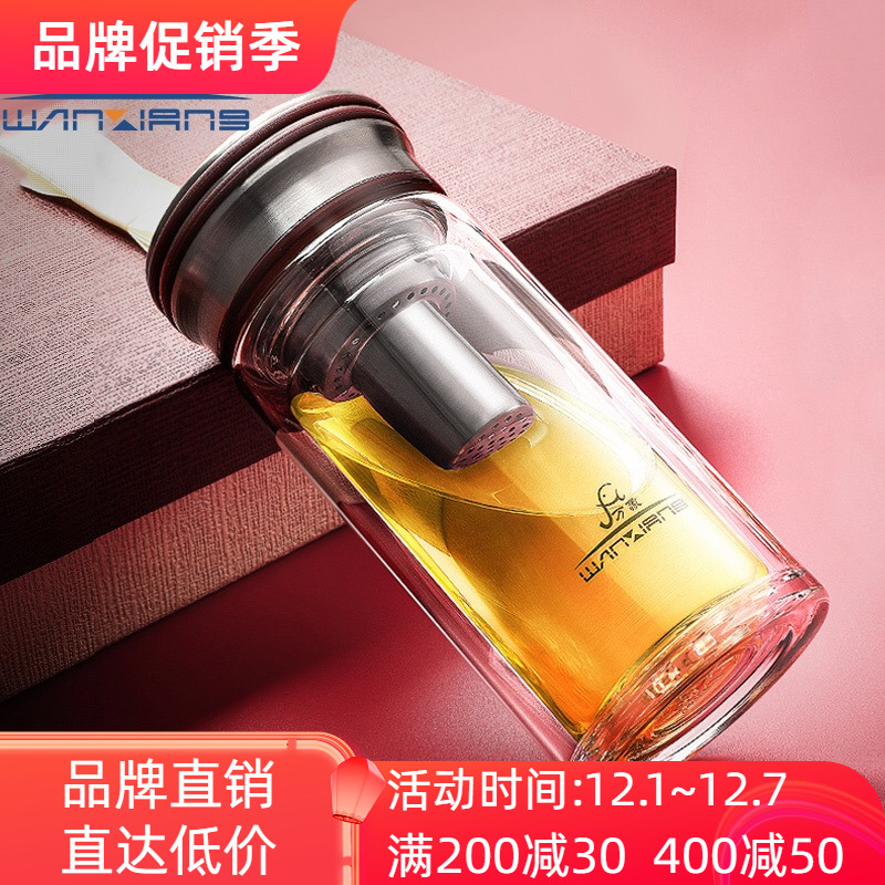 万象单双层玻璃杯商务泡茶喝水杯