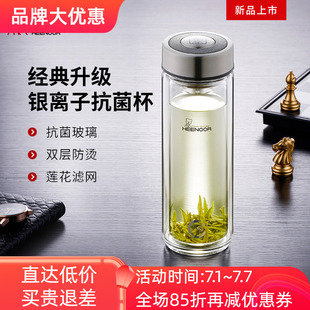 希诺双层玻璃杯男女银离子抗菌家用商务车载便携隔热茶杯XN-9303