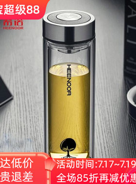 希诺双层玻璃杯滤网办公家用男女士泡茶水杯子XN-6700/6701/6702