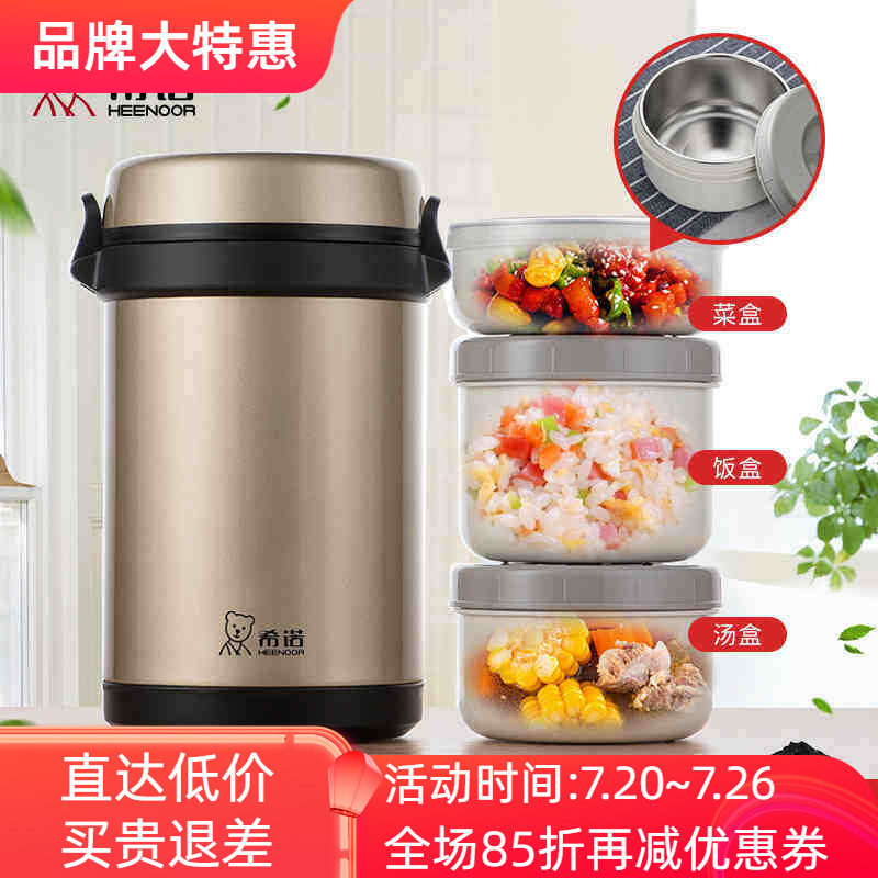 希诺不锈钢内胆保温桶饭盒大容量便当带饭餐盒学生儿童上班XN2102