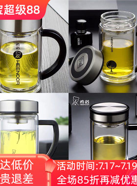 希诺双层玻璃杯子把手柄办公商务户外家用隔热泡茶喝水6521 6721