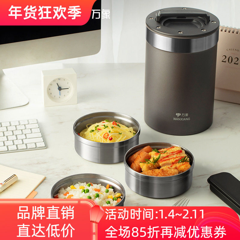 万象不锈钢保温饭盒大容量密封储物罐带盖家用办公室便当盒保温桶