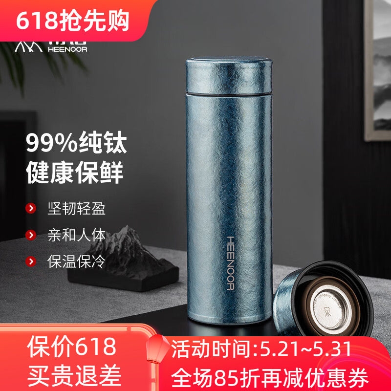 希诺纯钛保温杯男女士高档商务车载便携家用养生礼盒泡茶喝水杯子