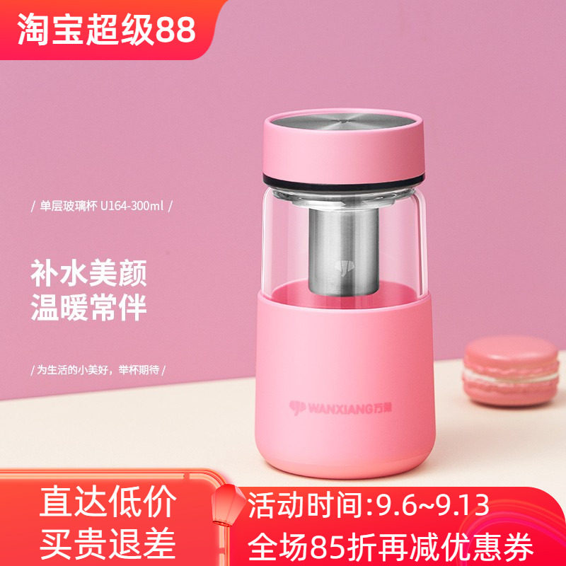 万象单层玻璃大容量隔热喝水杯子