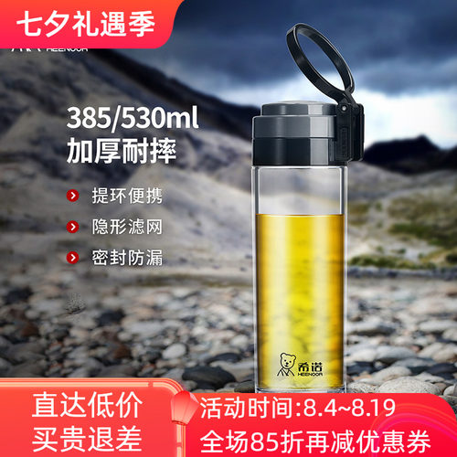 运动过滤网大容量防摔塑料杯希诺