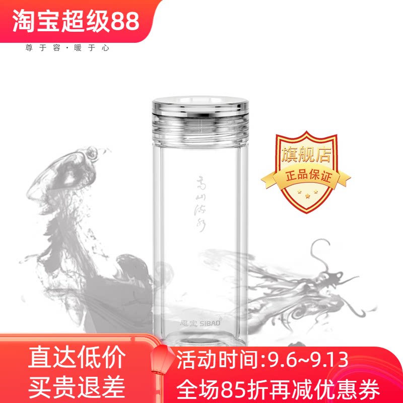 思宝高山流水双层玻璃杯泡茶水杯