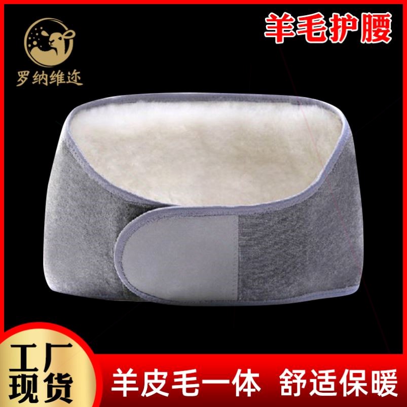 睡眠上班老年人四季痛经子宫大码护腰皮毛一体护肚护胃骑行柔软