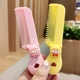 婴儿梳宝宝梳安全梳小孩新生儿童头发梳子便携小梳子可爱小女孩