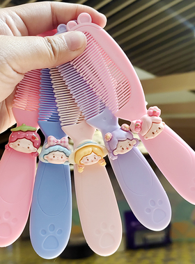 婴儿梳宝宝梳安全梳小孩新生儿童头发梳子便携小梳子可爱卡通女孩