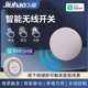 已接入米家AppMESH智能无线开关按钮随意贴蓝牙免布线遥控器联动