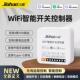 已接入米家Appwifi智能开关控制器1234路无线开关控制小爱语音10A