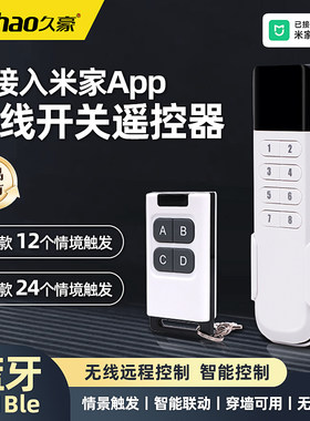 已接入米家APP无线开关遥控器
