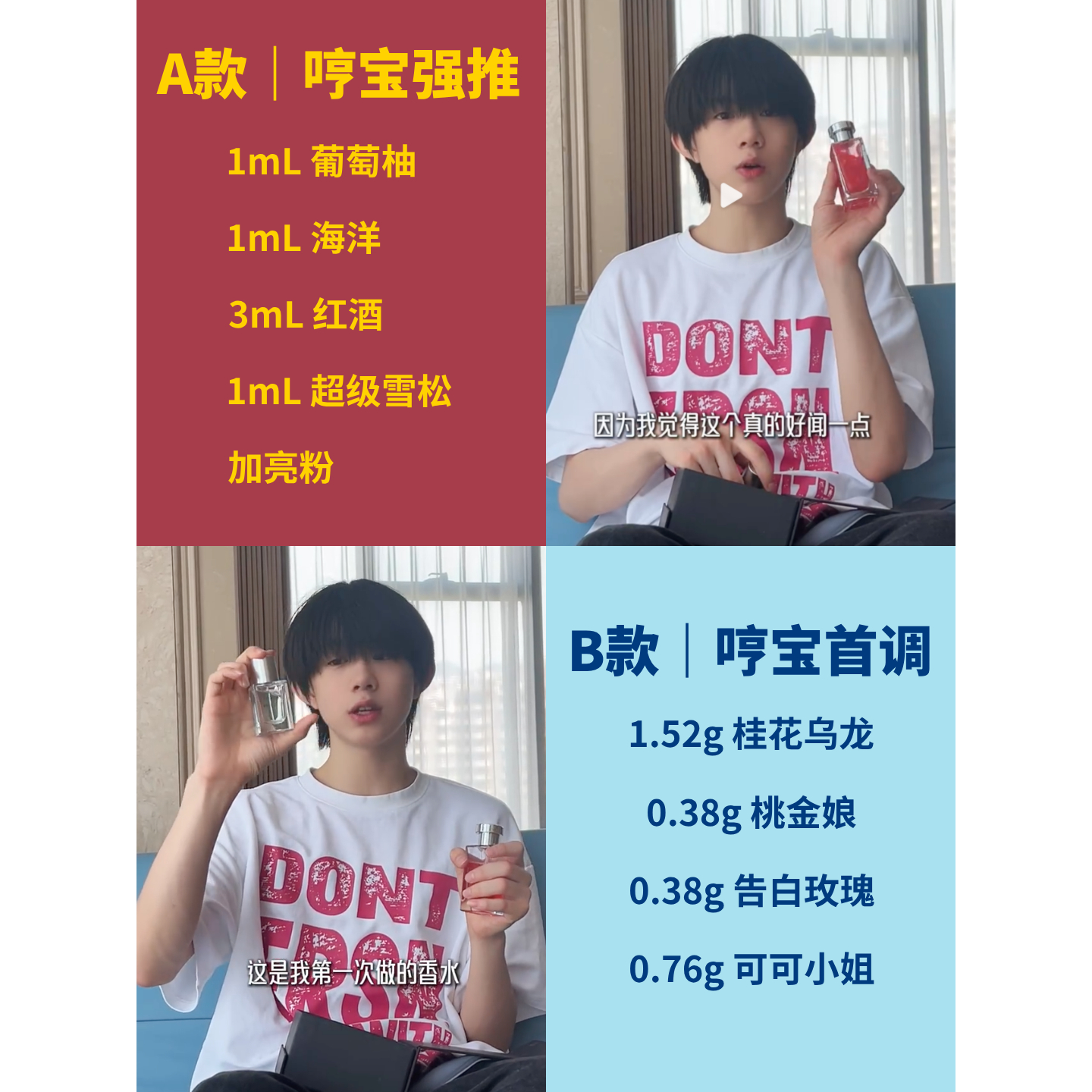 陈奕恒同款香水哼哼同款香水定制