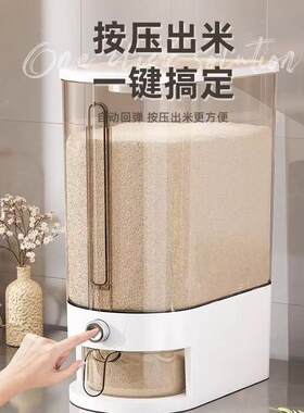 米桶姜妍同款新型按压式自动出米食品级防蛀虫家用2025新款米桶