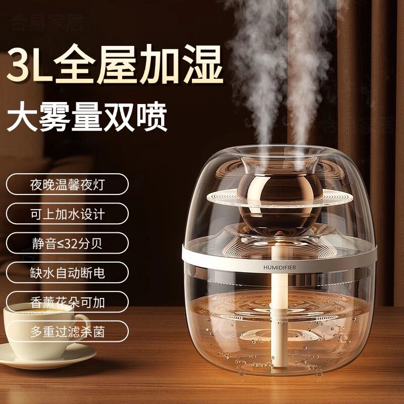小型空气加湿器家用静音大雾量办公室桌面香薰加湿机全透明usb