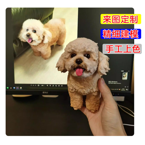 来图定制宠物雕像仿真手办猫狗3D打印玩偶礼物纪念品模型摆件定做