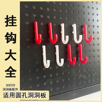 适用圆孔洞洞板伞柄挂钩3D打印高韧性弯钩钥匙饰品收纳彩虹色