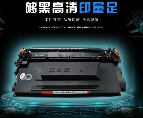 国产适用HP惠普CF287A硒鼓M527 M506dn M506x M501 M527dn M527f