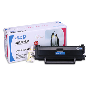 3201 格之格天威三星1043s硒鼓粉1666 1861scx 1676 3206 1661