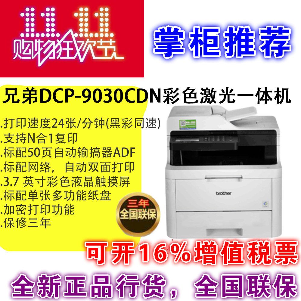 兄弟DCP-L3258CDW L3228CDW 3568CDW彩