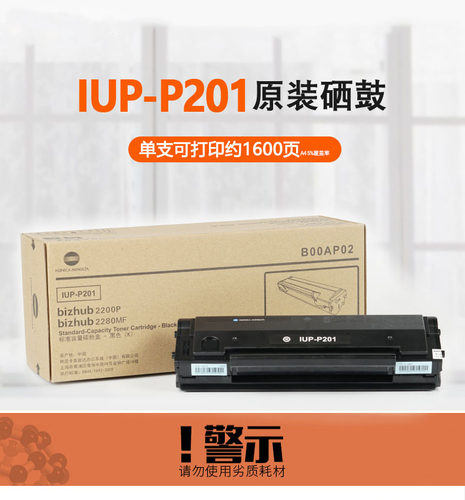柯尼卡美能达硒鼓原装正品