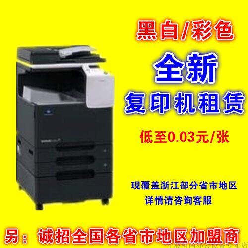 复印机A3出租各类品牌