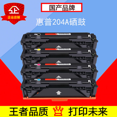 惠普国产易加粉彩色硒鼓