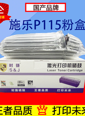 适用于施乐P118W粉盒 M115F M115B墨盒 P118W P115b 墨粉盒 硒鼓