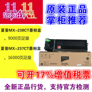 237CT粉盒AR 2048S 2048D 原装 2648 238CT 2348 3148N碳粉 夏普MX