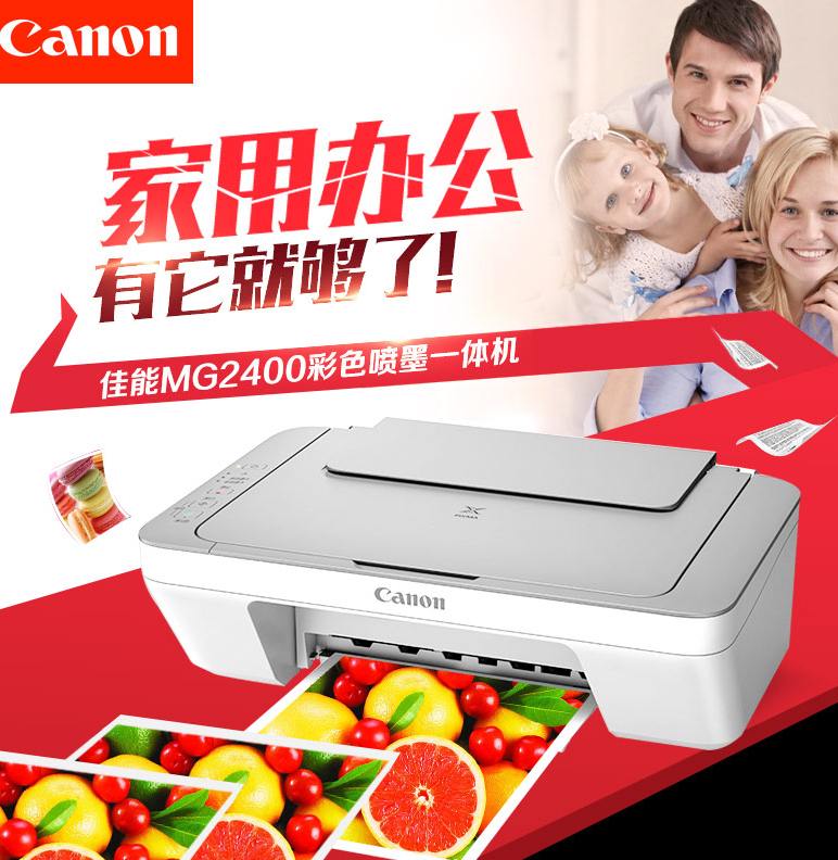 佳能mg2400彩色喷墨a4打印机学生复印扫描一体机内含845 846墨盒