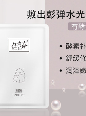 任青春补水保湿舒缓养护深圳