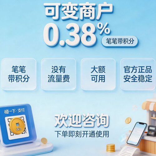 个人商家聚合多商户收款码牌