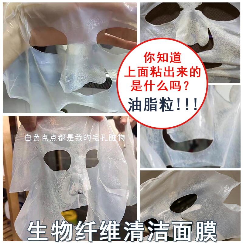 椰子生物纤维清洁面膜吸附油脂粒皮肤清洁净化毛孔面膜贴