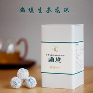 荣瑞祥普洱茶生茶2021年幽境龙珠迷你小沱茶古树生茶龙珠260克 罐