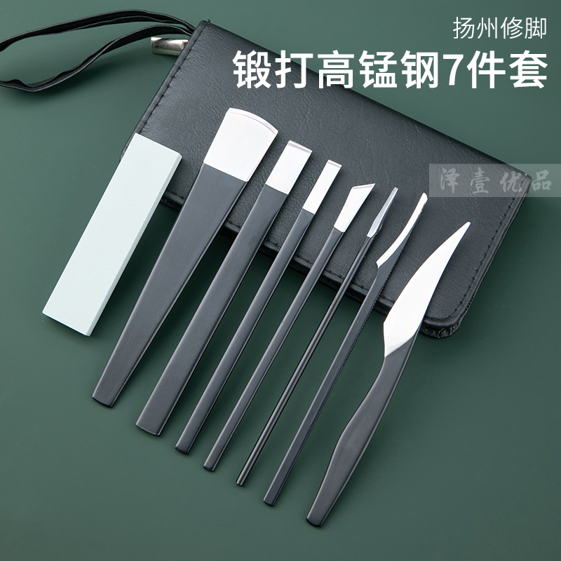 扬州三把刀修脚刀套装去死皮老茧