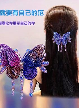 轻奢高颜值蝴蝶流苏抓夹
