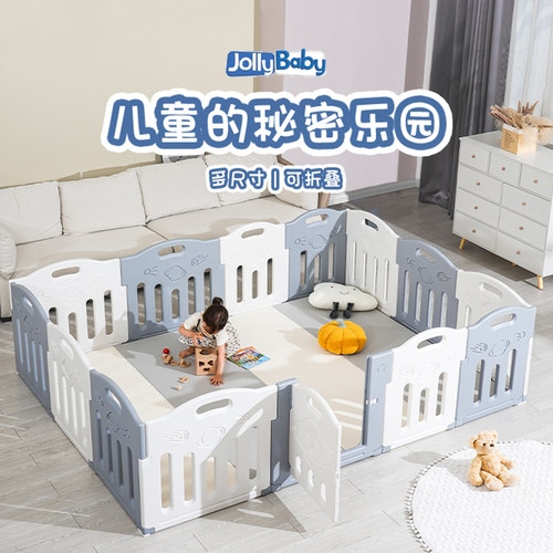 Jollybaby塑料宝宝通用防护栏