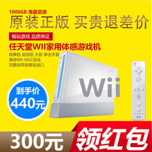 家用任天堂WII游戏机 WII主机 wiiu电视体感游戏机 NGC游戏兼容