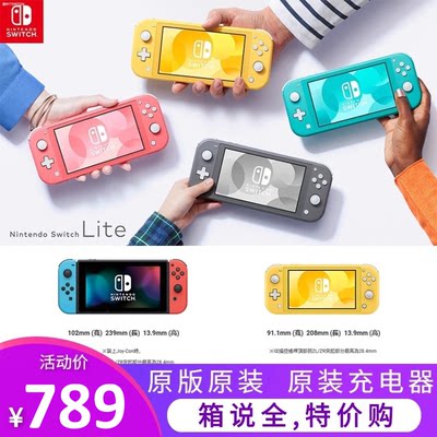 任天堂Switchlite掌上游戏机